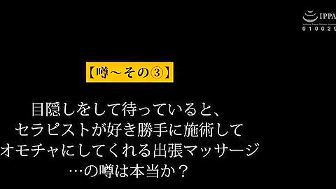 Aarm-166 There Is That I Felt During The Massage [ext