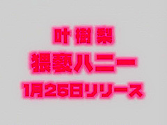 Incredible Japanese girl Moe Tachibana in Exotic Doggy Style, Compilation JAV movie