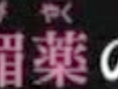 Incredible Japanese girl in Crazy POV, Masturbation JAV clip