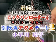 Reiko Kobayakawas Outdoor Adventure