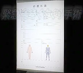 japanese tickle 2